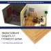Хвойная изоляция Мастер 10 мм ПРО 1200х600х10 мм (7,2м2) купить в Орске