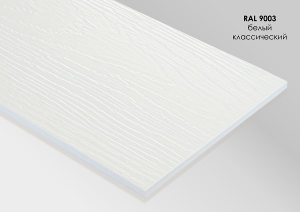 Фиброцементный сайдинг Fibra Plank Белый классический / RAL 9003 купить в Орске