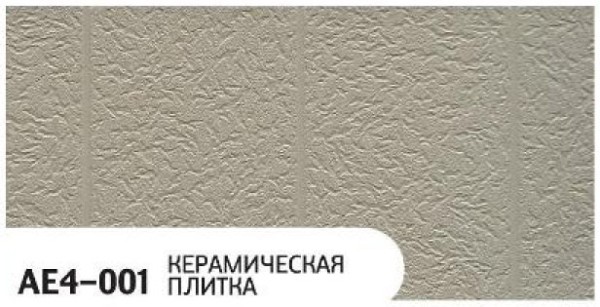 Фасадная панель Zodiac Керамическая плитка AE4-001 купить в Орске