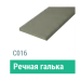 Сайдинг Мирко 7,5 гладкий С016 купить в Орске