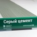 Сайдинг Мирко 7,5 под дерево С017 купить в Орске