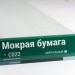 Сайдинг Мирко 7,5 под дерево С022 купить в Орске