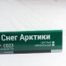 Сайдинг Мирко 7,5 под дерево С023 купить в Орске